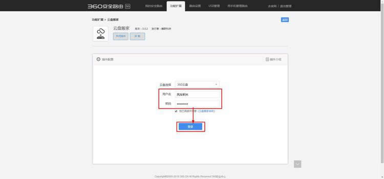 360 P2 ����·�������̰�Ҳ���İ�װ��ʹ�÷��� ·����