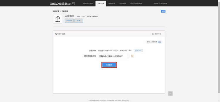 360 P2 ����·�������̰�Ҳ���İ�װ��ʹ�÷��� ·����