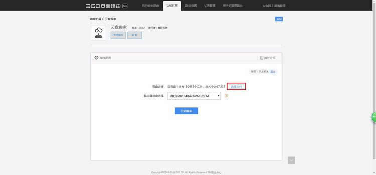 360 P2 ����·�������̰�Ҳ���İ�װ��ʹ�÷��� ·����