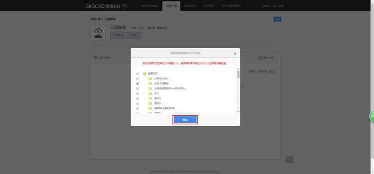 360 P2 ����·�������̰�Ҳ���İ�װ��ʹ�÷��� ·����