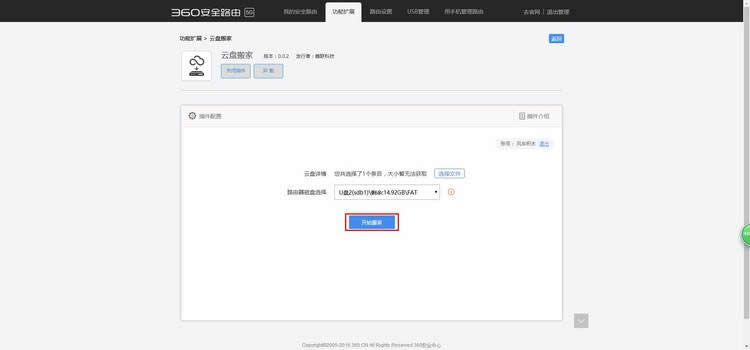 360 P2 ����·�������̰�Ҳ���İ�װ��ʹ�÷��� ·����