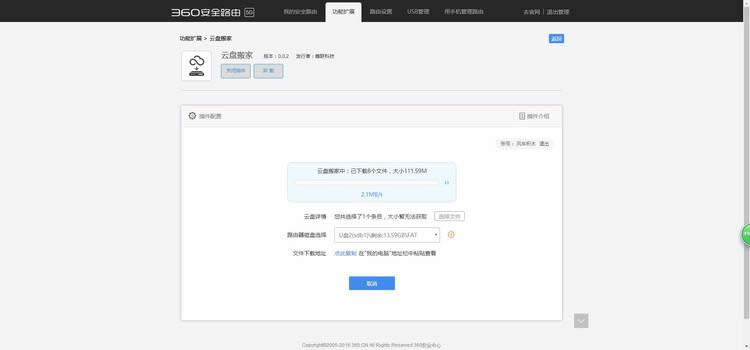 360 P2 ����·�������̰�Ҳ���İ�װ��ʹ�÷��� ·����