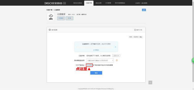 360 P2 ����·�������̰�Ҳ���İ�װ��ʹ�÷��� ·����