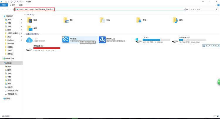 360 P2 ����·�������̰�Ҳ���İ�װ��ʹ�÷��� ·����