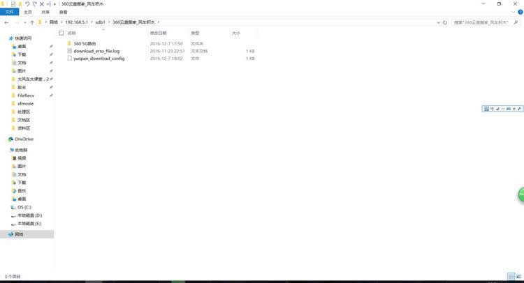 360 P2 ����·�������̰�Ҳ���İ�װ��ʹ�÷��� ·����