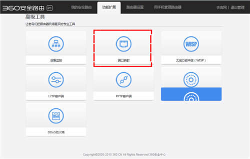 360 P1 ����·�����˿�ӳ�书������ ·����