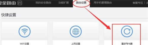 360 P1 ����·���������߽�����ʹ�÷��� ·����