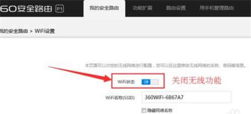 360 P1 ����·���������߽�����ʹ�÷��� ·����