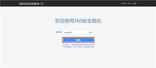 360 P2 ����·�����������٣��ದ������ʹ�÷��� ·����