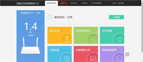 360 P2 ����·�����������٣��ದ������ʹ�÷��� ·����