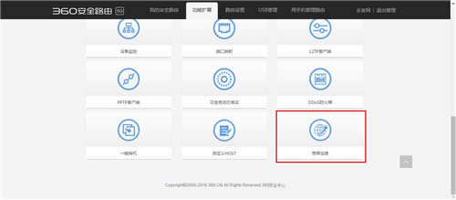 360 P2 ����·�����������٣��ದ������ʹ�÷��� ·����