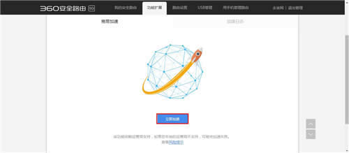 360 P2 ����·�����������٣��ದ������ʹ�÷��� ·����