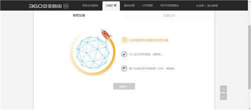 360 P2 ����·�����������٣��ದ������ʹ�÷��� ·����