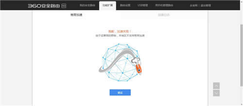 360 P2 ����·�����������٣��ದ������ʹ�÷��� ·����