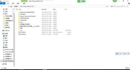 360 P2 ����·����ͨ�������ն˲鿴·��USB�洢�豸�������� ·����