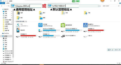 360 P2 ����·����ͨ�������ն˲鿴·��USB�洢�豸�������� ·����