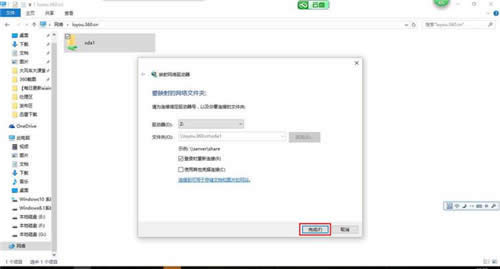 360 P2 ����·����ͨ�������ն˲鿴·��USB�洢�豸�������� ·����