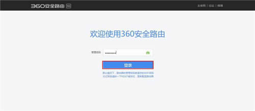 360 P2 ����·����Ӳ�����߹���ʹ�� ·����