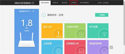 360 P2 ����·����Ӳ�����߹���ʹ�� ·����