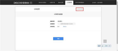 360 P2 ����·����Ӳ�����߹���ʹ�� ·����