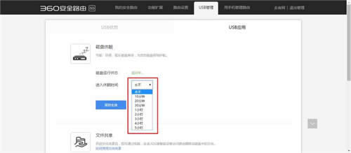 360 P2 ����·����Ӳ�����߹���ʹ�� ·����