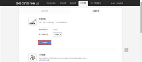 360 P2 ����·����Ӳ�����߹���ʹ�� ·����