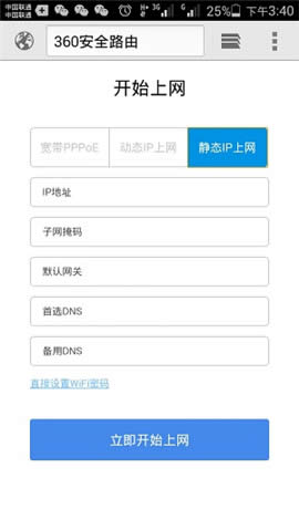 360 Mini ����·�����ֻ����� ·����