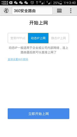 360·����luyou.360.cn�ֻ���½���÷��� ·����