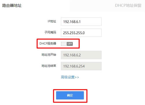 360 P1 ����·�����ر�DHCP���������� ·����