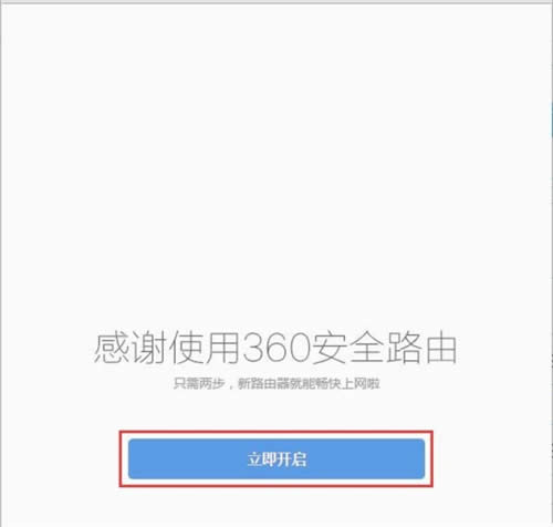 360 P1 ����·�����������ý̳� ·����