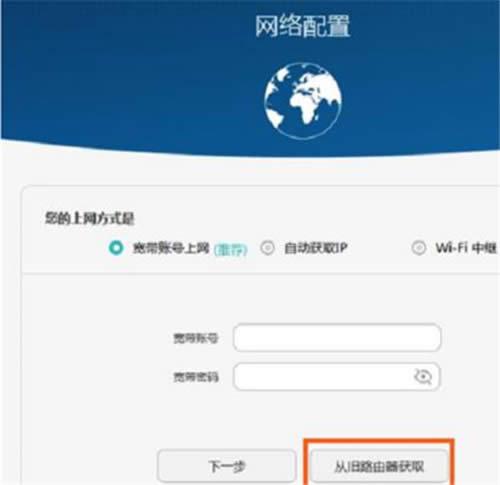 华为 荣耀路由Pro 设置MAC地址克隆的方法 路由器