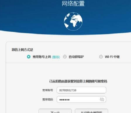 华为 荣耀路由Pro 设置MAC地址克隆的方法 路由器