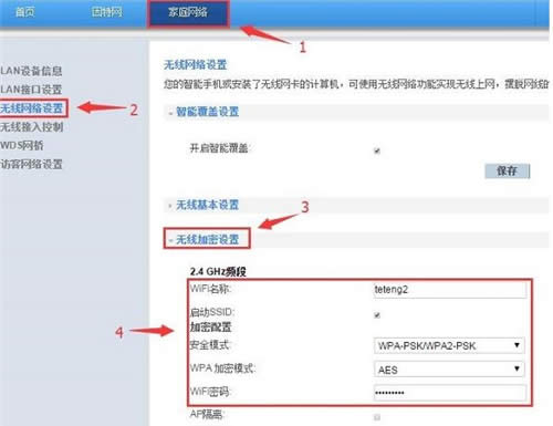 ��Ϊ WS550 ����·���������Ž�����ָ�� ·����