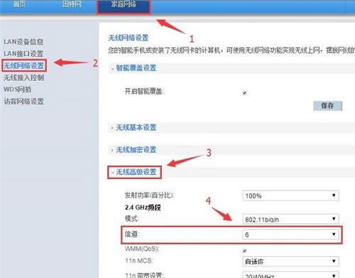 ��Ϊ WS550 ����·���������Ž�����ָ�� ·����