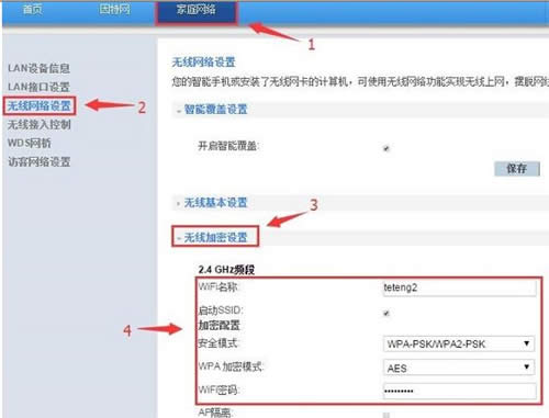 ��Ϊ WS550 ����·���������Ž�����ָ�� ·����