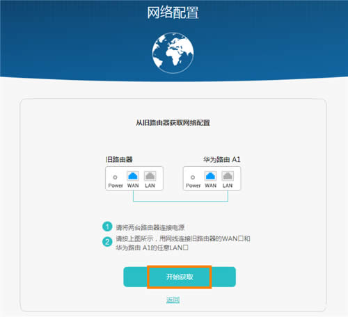 ��Ϊ A1 Lite ����·��������MAC��ַ��¡�������� ·����