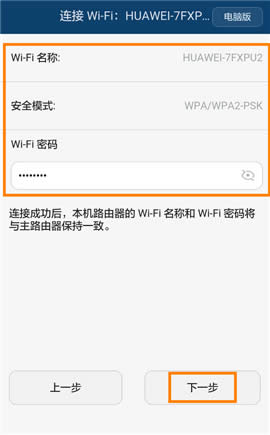 ��Ϊ A1 Lite ����·����ͨ��Wi-Fi�м�������·������������ ·����