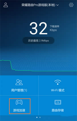 ��Ϊ ��ҫ·��Pro ������Ϸ���ٹ���ʹ�� ·����