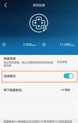 ��Ϊ ��ҫ·��Pro ������Ϸ���ٹ���ʹ�� ·����