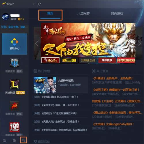 ��Ϊ ��ҫ·��Pro ������Ϸ���ٹ���ʹ�� ·����