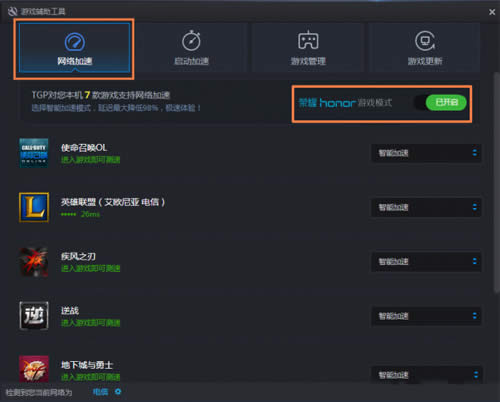 ��Ϊ ��ҫ·��Pro ������Ϸ���ٹ���ʹ�� ·����