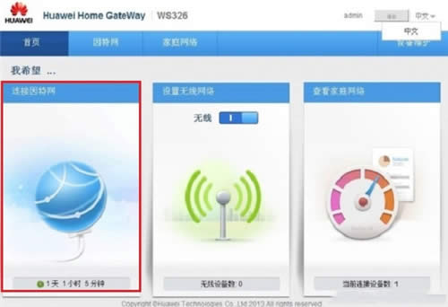 ��Ϊ WS326 ����·������������ ·����