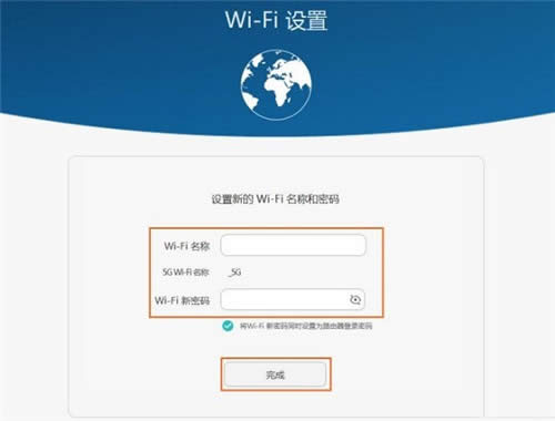 华为 WS832 无线路由器上网设置教程 路由器