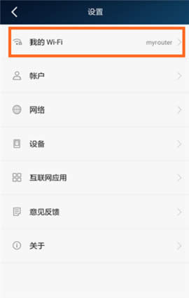 华为 荣耀路由Pro 隐藏WiFi名称 路由器