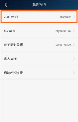 华为 荣耀路由Pro 隐藏WiFi名称 路由器