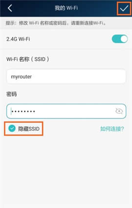 华为 荣耀路由Pro 隐藏WiFi名称 路由器