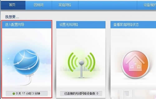 华为 WS318 无线路由器上网设置指南 路由器