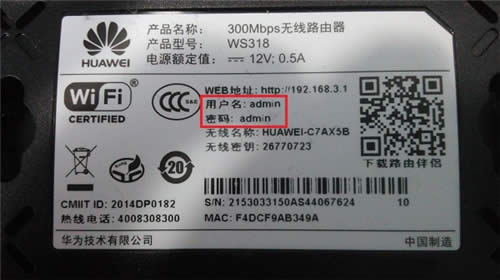 华为 WS318 无线路由器上网设置指南 路由器