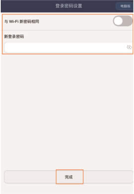 华为 Q1 路由器手机设置上网方法 路由器