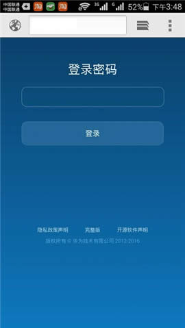 华为 Q1 路由器手机设置上网方法 路由器